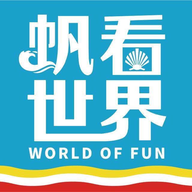 1644418679478010234.jpg 帆看世界.jpg